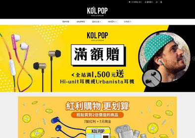 KOOLPOP 購物網站