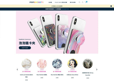 Popsockets 泡泡騷 手機支架